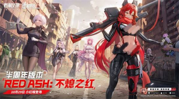 胜利女神之新的希望半周年活动全览