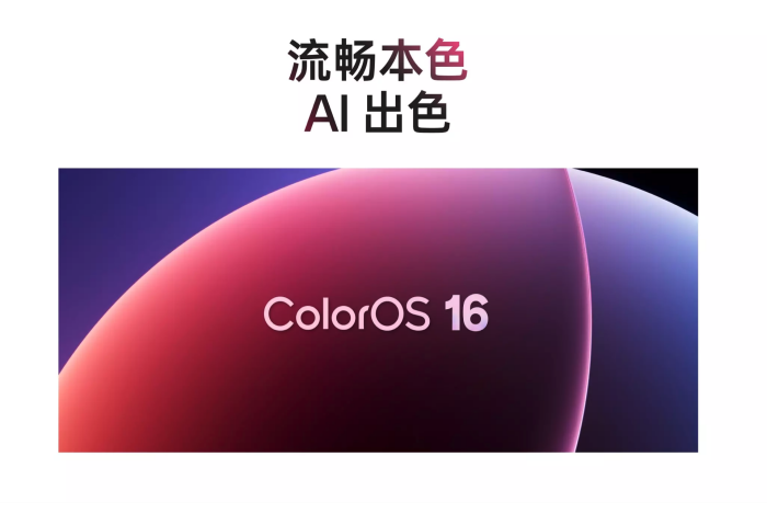 OPPOFindX9并非仅有硬件强大！ColorOS16这些功能实用性爆棚