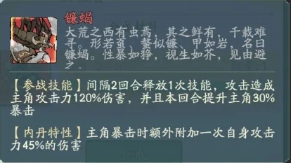 《寻道大千》秘境探宝镰蝎值得氪金吗？性价比分析