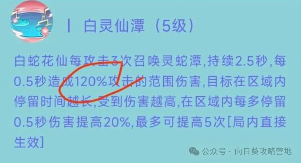 保卫向日葵里的白蛇被削弱了，还值得去抽吗？