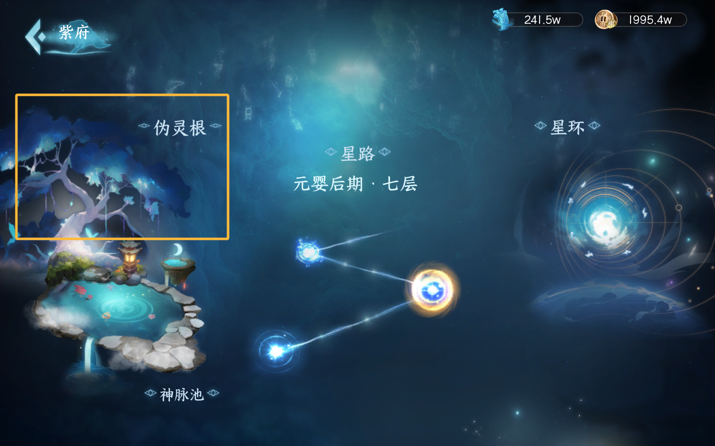 蜀山初章先天灵根属性选取推荐秘籍