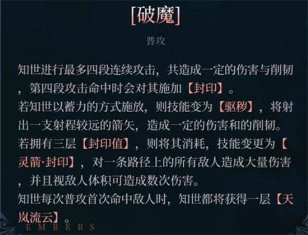 辉烬知世组队攻略指南