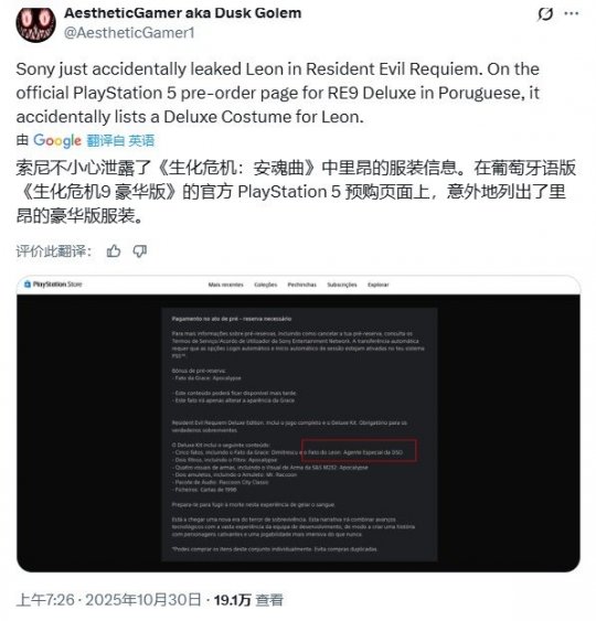 无法隐藏！《生化危机：安魂曲》豪华版里惊现里昂皮肤