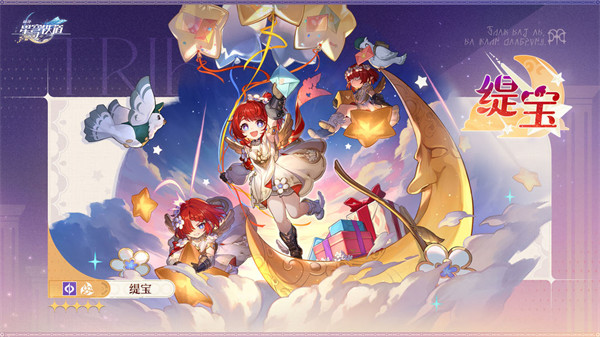 关于《崩坏星穹铁道》3.7上半卡池抽取的相关建议