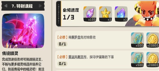 在洛克王国世界中如何获取翼王