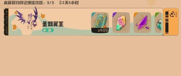 在洛克王国世界中如何获取翼王