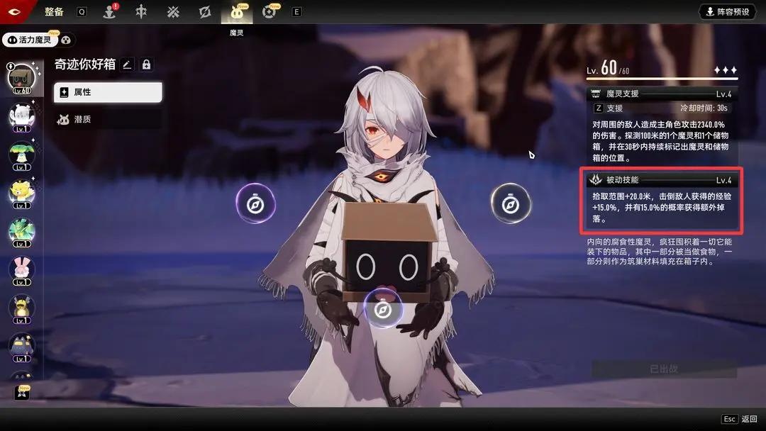 二重螺旋魔灵的培养与你好箱使用的详尽解析