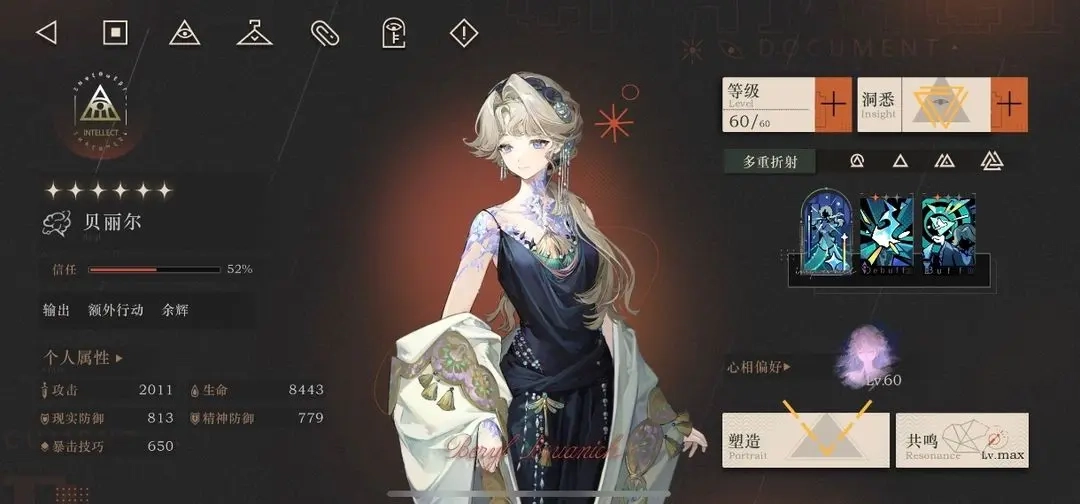 重返未来1999里贝丽尔要如何进行养成