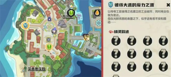 洛克王国世界关于科多索订单完成的指引