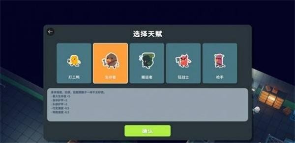 逃離鴨科夫里哪種天賦最好天賦選擇建議