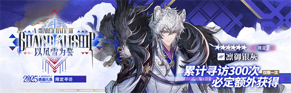 明日方舟凜御銀灰抽取指南