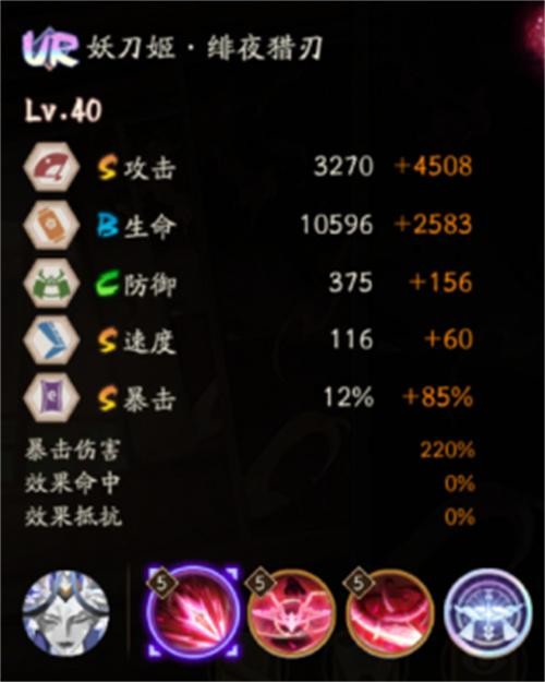 陰陽師妖刀姬緋夜獵刃技能全方位解讀