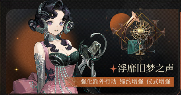 重返未来1999伊索尔德狂想技能效果说明