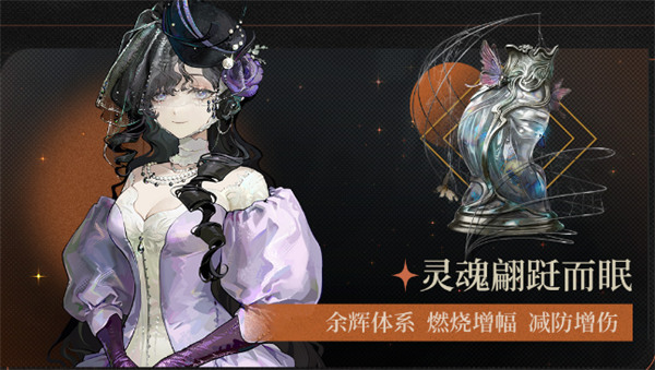 重返未来1999角色天使娜娜狂想增幅机制效果说明