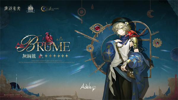 重返未来1999贝丽尔阵容搭配指南