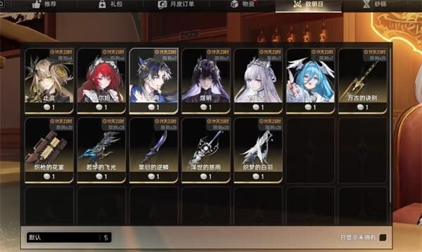 二重螺旋角色时装的获取方法指南