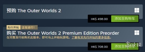 《天外世界2》各版本选购指南