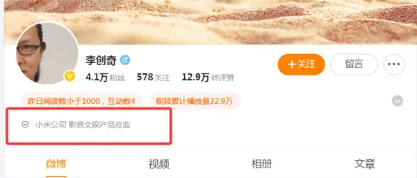 小米可穿戴业务迎来调整：负责人李创奇离职，其曾主导AI眼镜项目