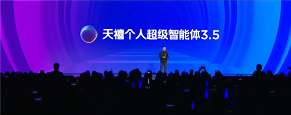 联想发布天禧AI3.5，首度实现全域打通，完成从助手向队友的蜕变