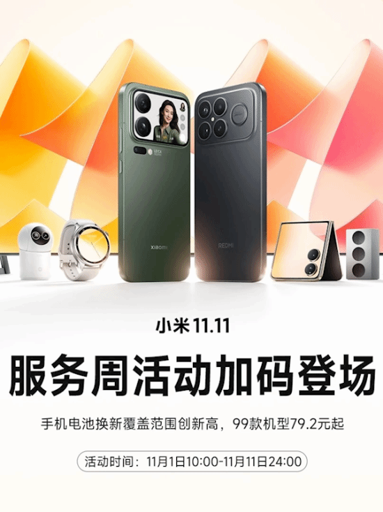 小米79元換電池驚喜回歸：多達(dá)99款機(jī)型，堪稱史上之最