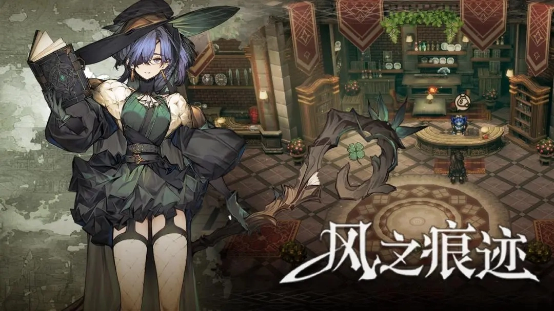 风之痕迹新手秘籍-风之痕迹新手指南
