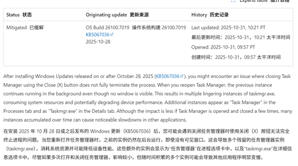 微软官方已证实：Windows11的任务管理器存在故障！