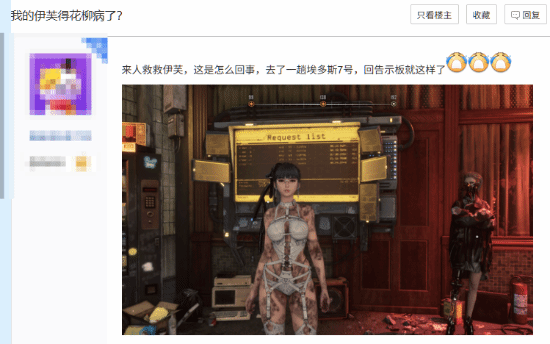 网友玩《剑星》碰到离谱BUG：伊芙全身布满阴影，看着像染病了