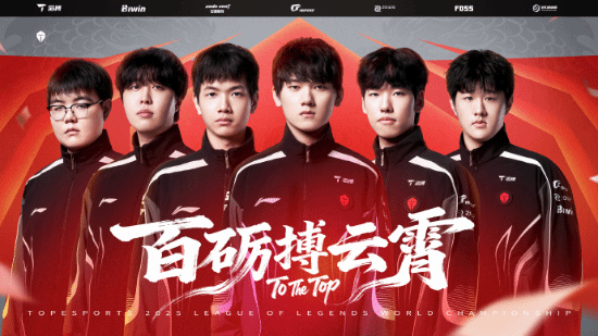 TES官方就比赛失利后被剃头一事作出回应：纵使关山未越，此志依旧不渝