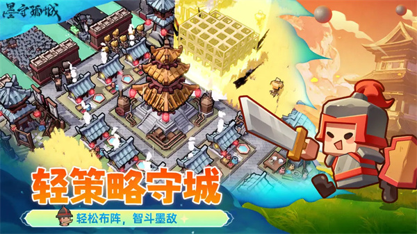 墨守孤城2025兑换码最全汇总