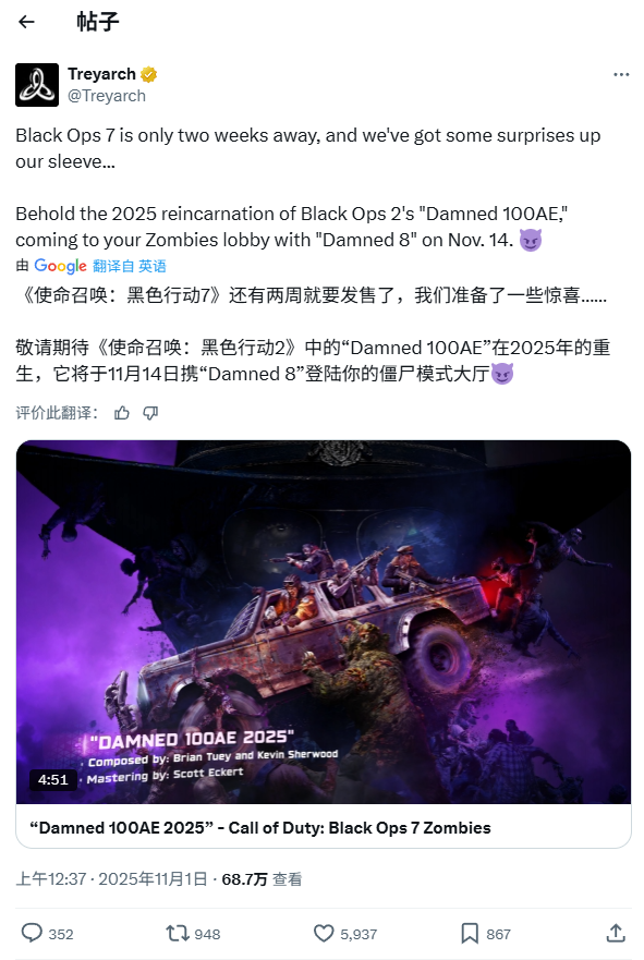 《使命召唤：黑色行动7》官方声明：发售日期保持原计划！金库版不包含提前游玩权益