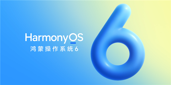 华为成功连接苹果生态系统！HarmonyOS6.0计划在12月推出iOS文件互传功能