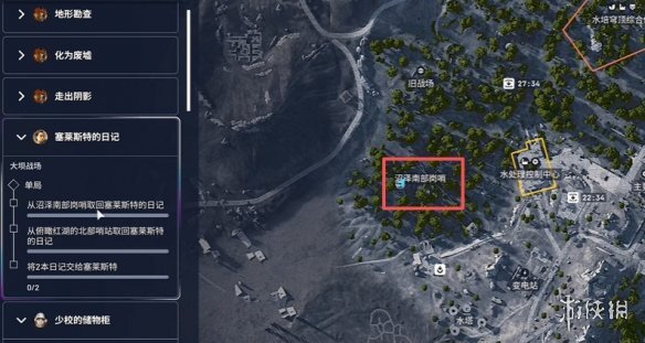 《ARCRaiders》塞莱斯特日志任务的完成攻略