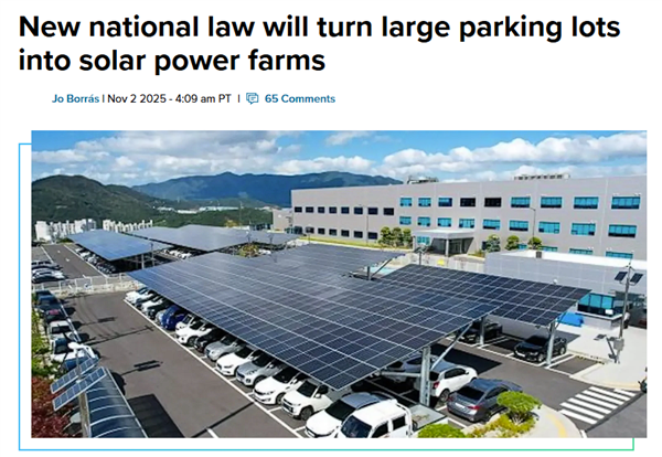 韩国推出新规：大型停车场需安装太阳能顶棚，已建成的也须进行改建！