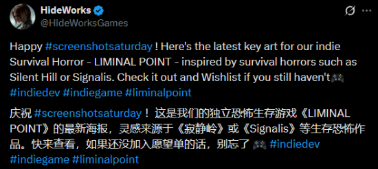 官方晒出独立恐怖新游《阈限点》的新海报