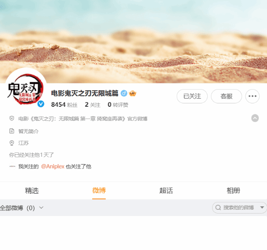 《鬼灭之刃无限城篇》开通微博，内地上映或有机会！