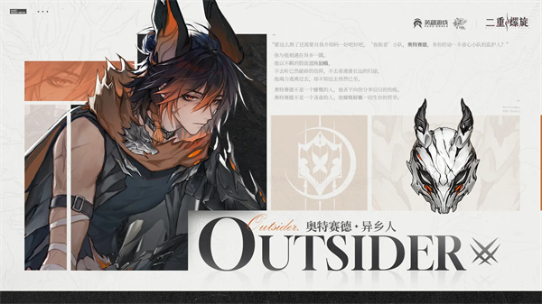 二重螺旋奥特赛德技能卡牌搭配指南