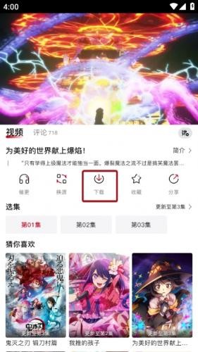 omofun下载动漫观看的方法有哪些？omofun下载动漫观看教程在此