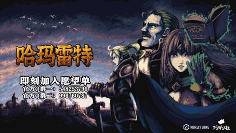 卡牌構(gòu)筑肉鴿類型的《哈瑪雷特》限定試玩版正式開(kāi)放下載