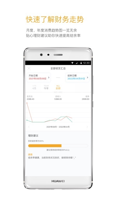 Timi时光记账正版图4