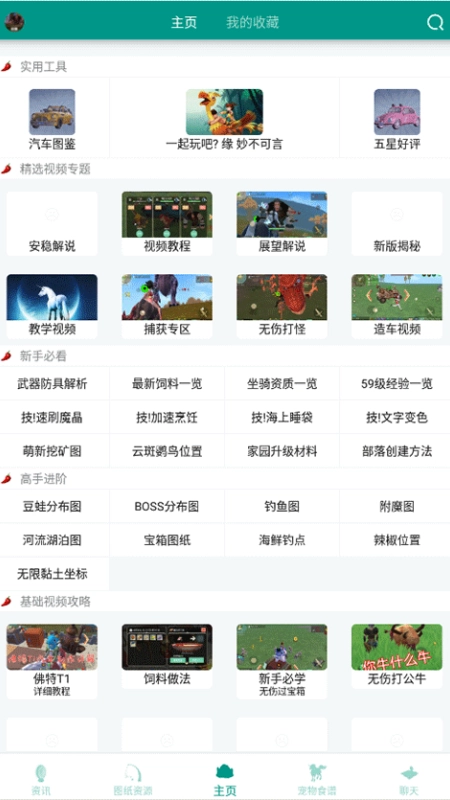 创造与魔法助手