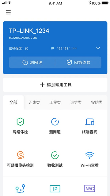 网络百宝箱图3