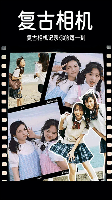 Dazz复古相机图2