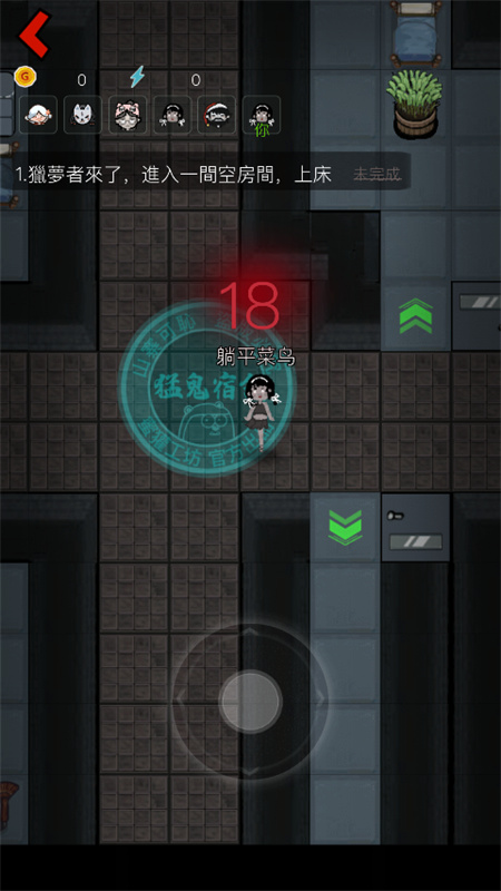 猛鬼宿舍國際服