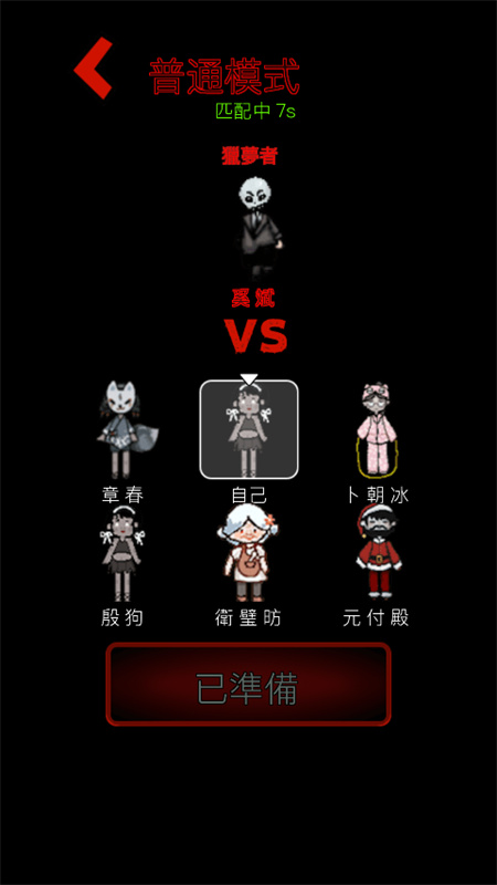 猛鬼宿舍國際服