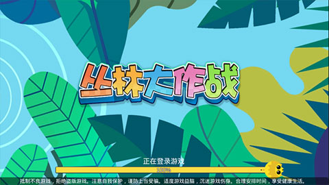 丛林大作战正式版图4