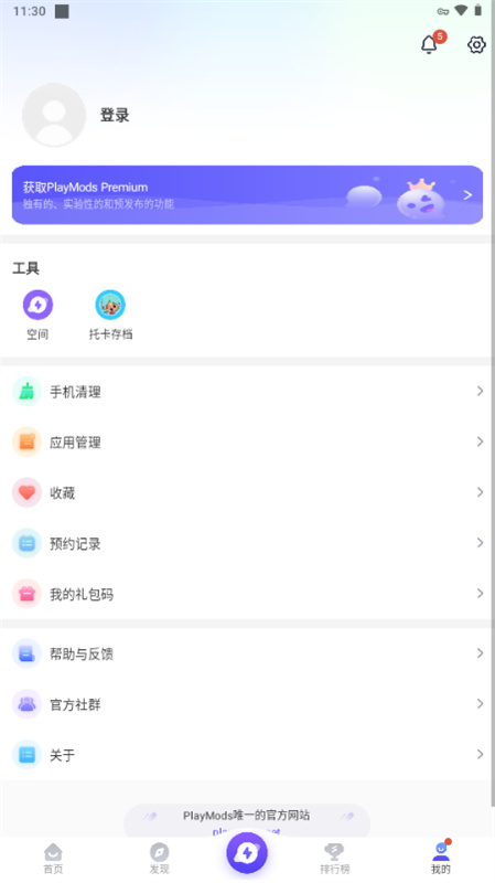 虫虫助手国际版图1