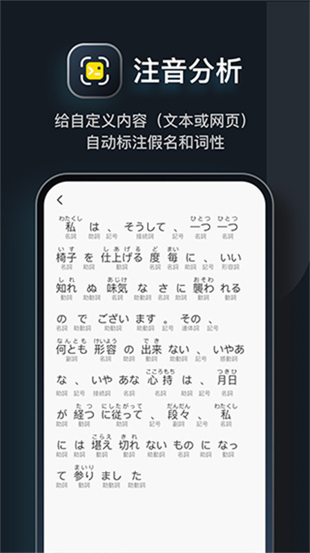 MOJi辞书图2