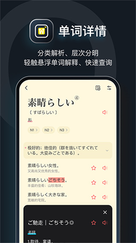 MOJi辞书图1