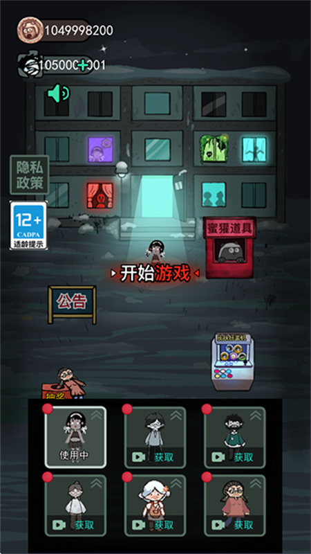 猛鬼宿舍加強(qiáng)版