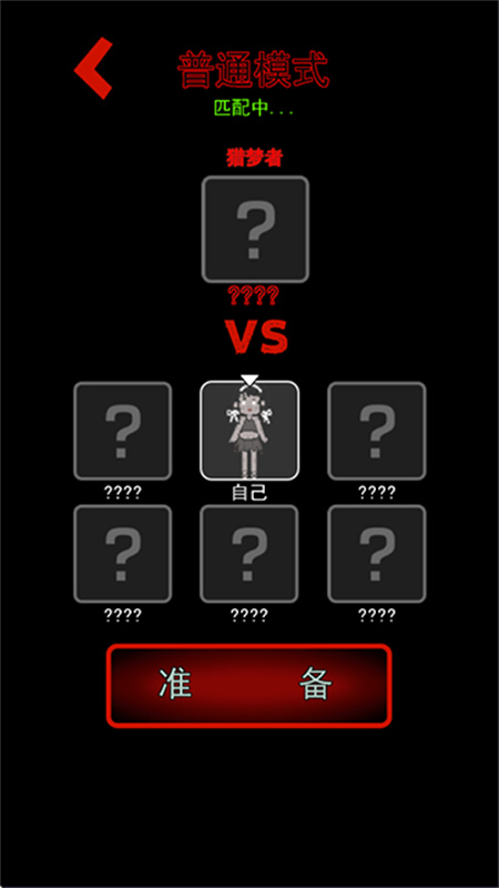 猛鬼宿舍加強(qiáng)版